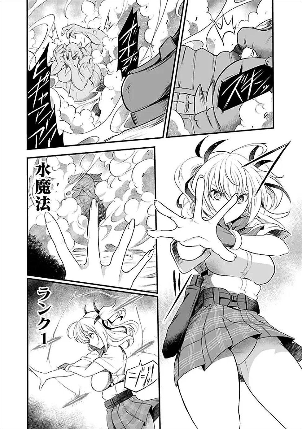 ぼくの壊れた正義はループする異世界で愛と罪を天秤にかける 第23話 - 4