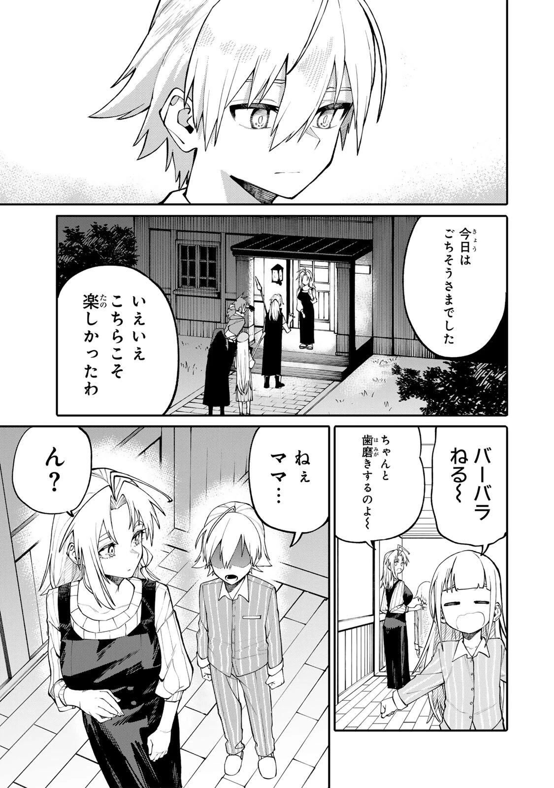 お母さん冒険者、ログインボーナスでスキル【主婦】に目覚めました。週一貰えるチラシで冒険者生活頑張ります! 第6話 - 12