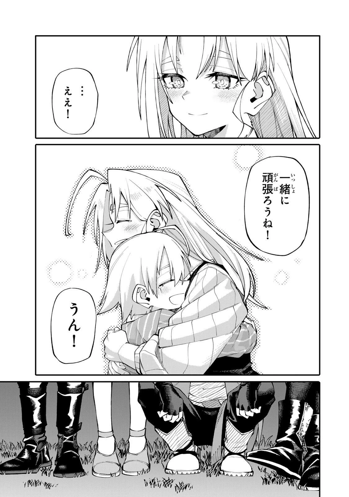 お母さん冒険者、ログインボーナスでスキル【主婦】に目覚めました。週一貰えるチラシで冒険者生活頑張ります! 第6話 - 18