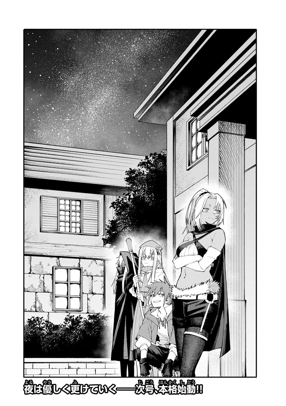 お母さん冒険者、ログインボーナスでスキル【主婦】に目覚めました。週一貰えるチラシで冒険者生活頑張ります! 第6話 - 19