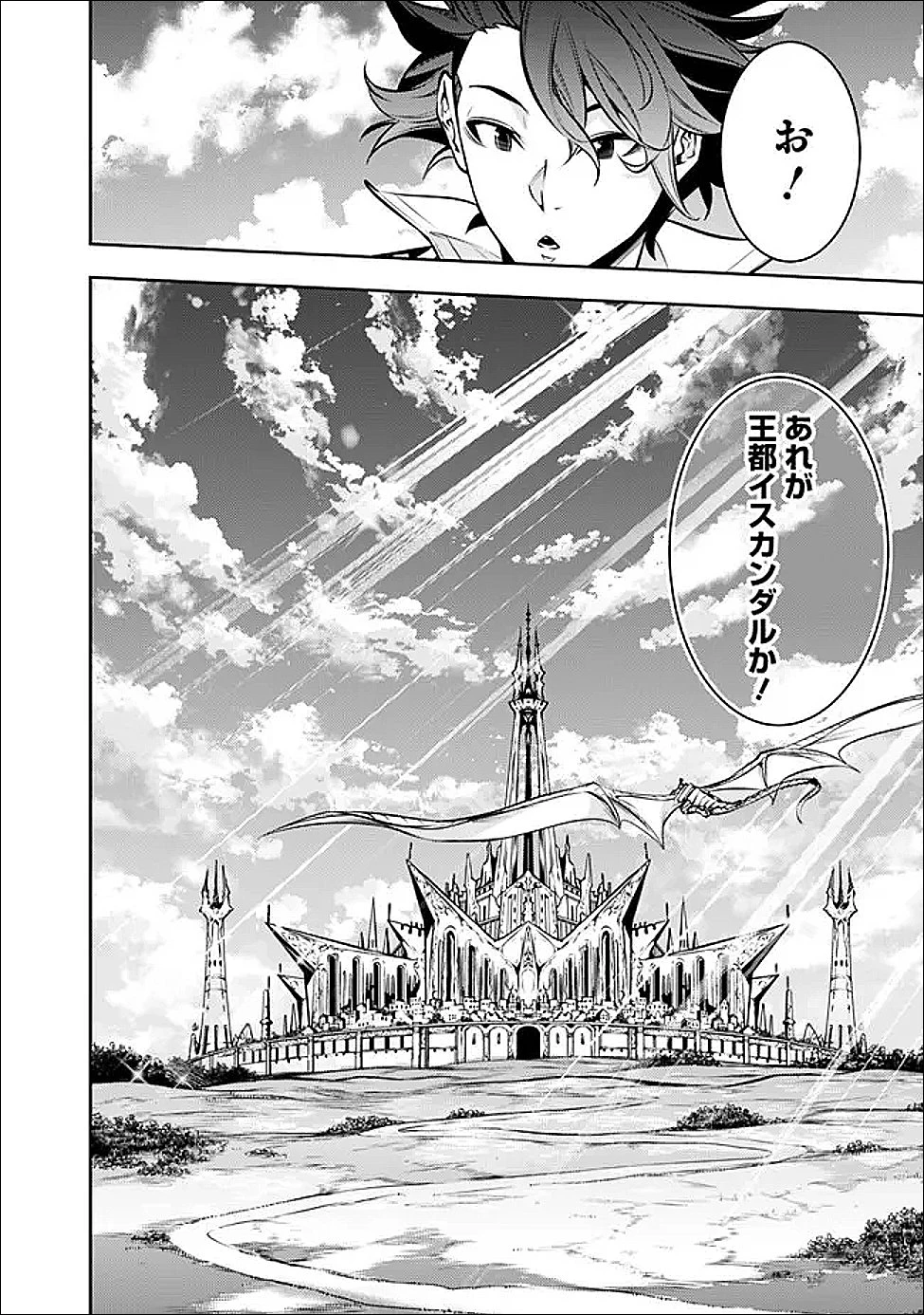 史上最強の魔法剣士、Fランク冒険者に転生する　～剣聖と魔帝、2つの前世を持った男の英雄譚～ 第143話 - 8