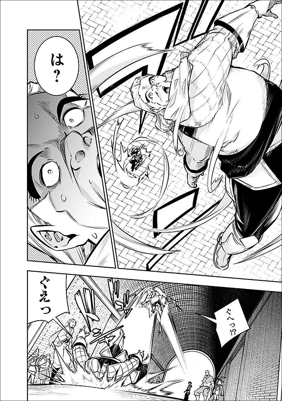 史上最強の魔法剣士、Fランク冒険者に転生する　～剣聖と魔帝、2つの前世を持った男の英雄譚～ 第143話 - 14