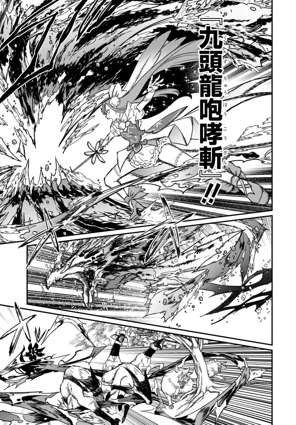 魔法少女の仕立て屋～彼は最強ではないが、彼女を最強にする衣装を仕立てて成り上がる～ 第6話 - 3