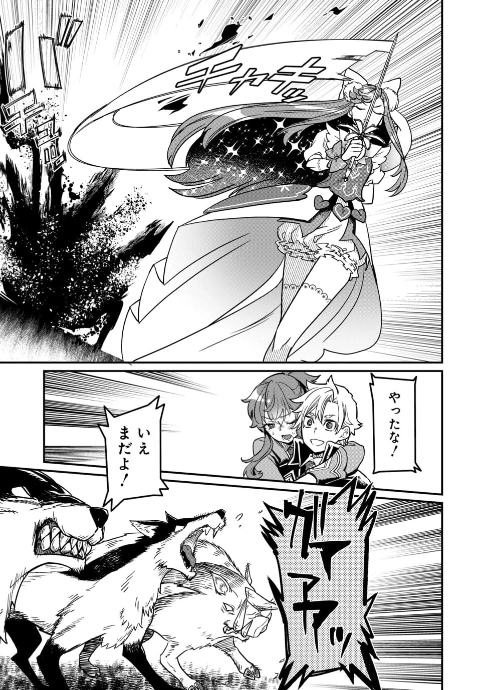 魔法少女の仕立て屋～彼は最強ではないが、彼女を最強にする衣装を仕立てて成り上がる～ 第6話 - 5