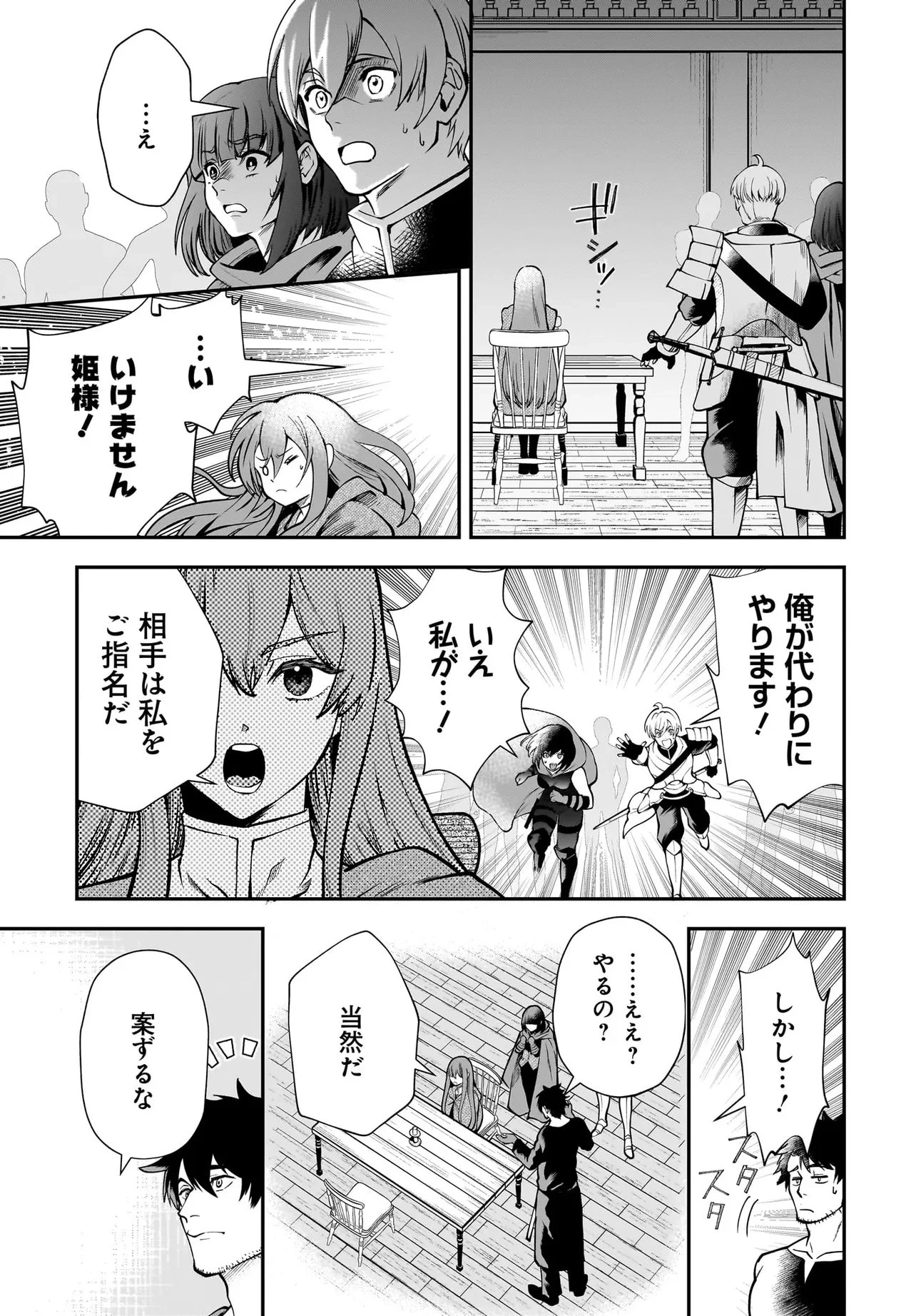 姫騎士様のヒモ Act2 第3.2話 - 1