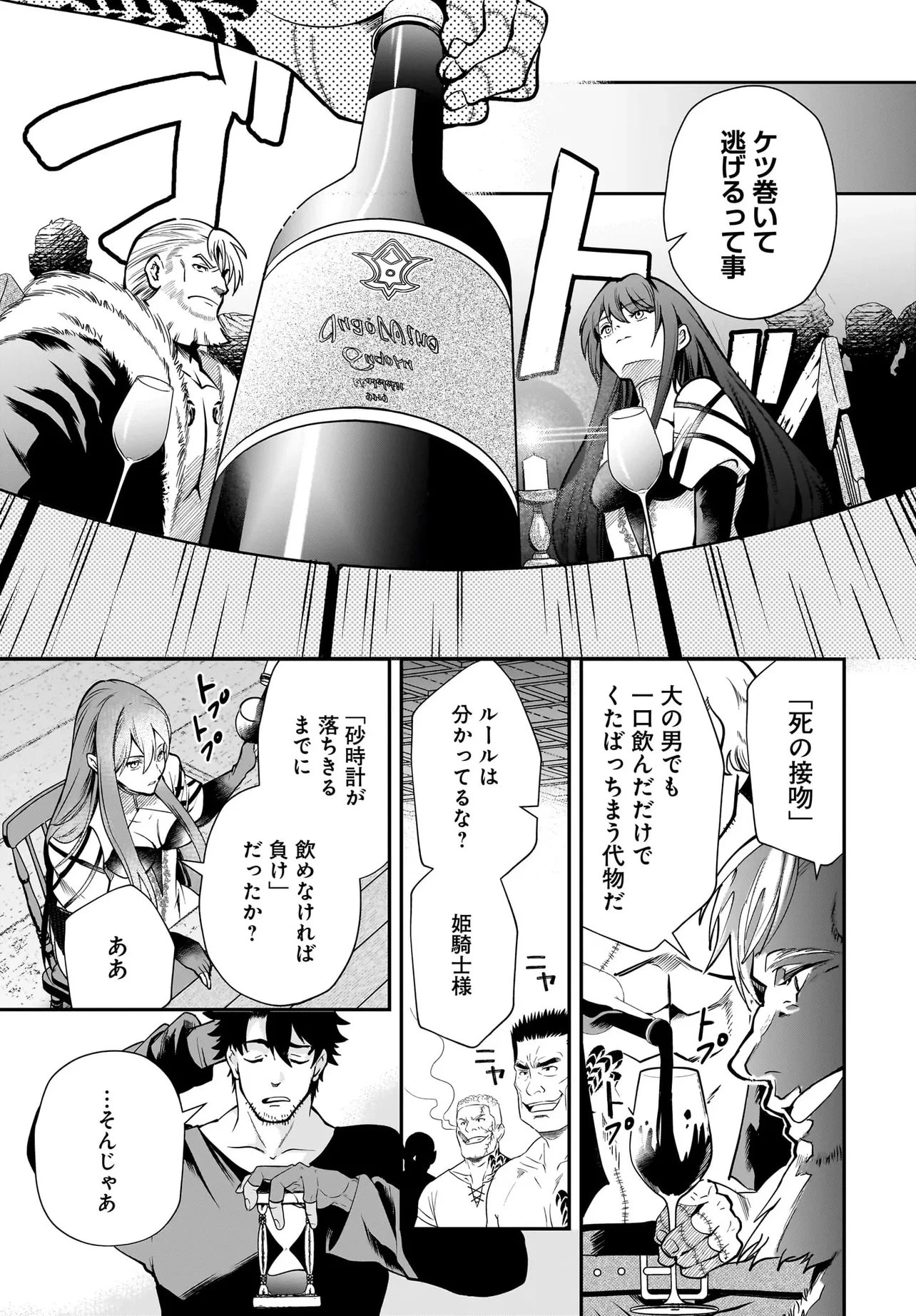 姫騎士様のヒモ Act2 第3.2話 - 3