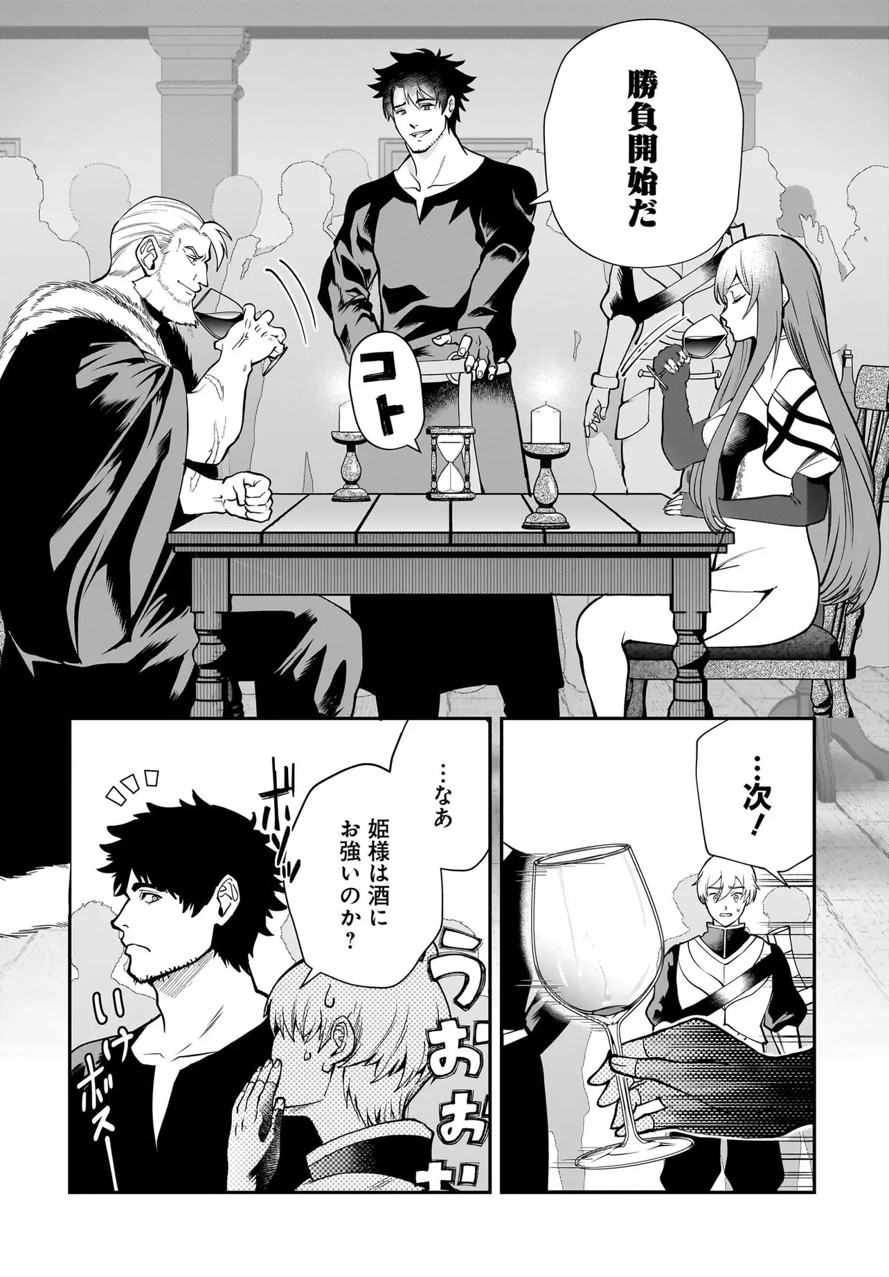 姫騎士様のヒモ Act2 第3.2話 - 4