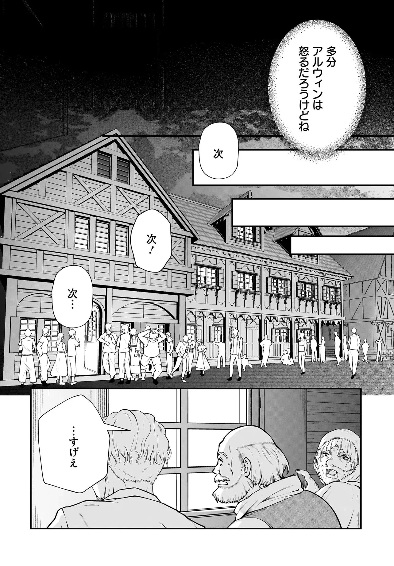 姫騎士様のヒモ Act2 第3.2話 - 6