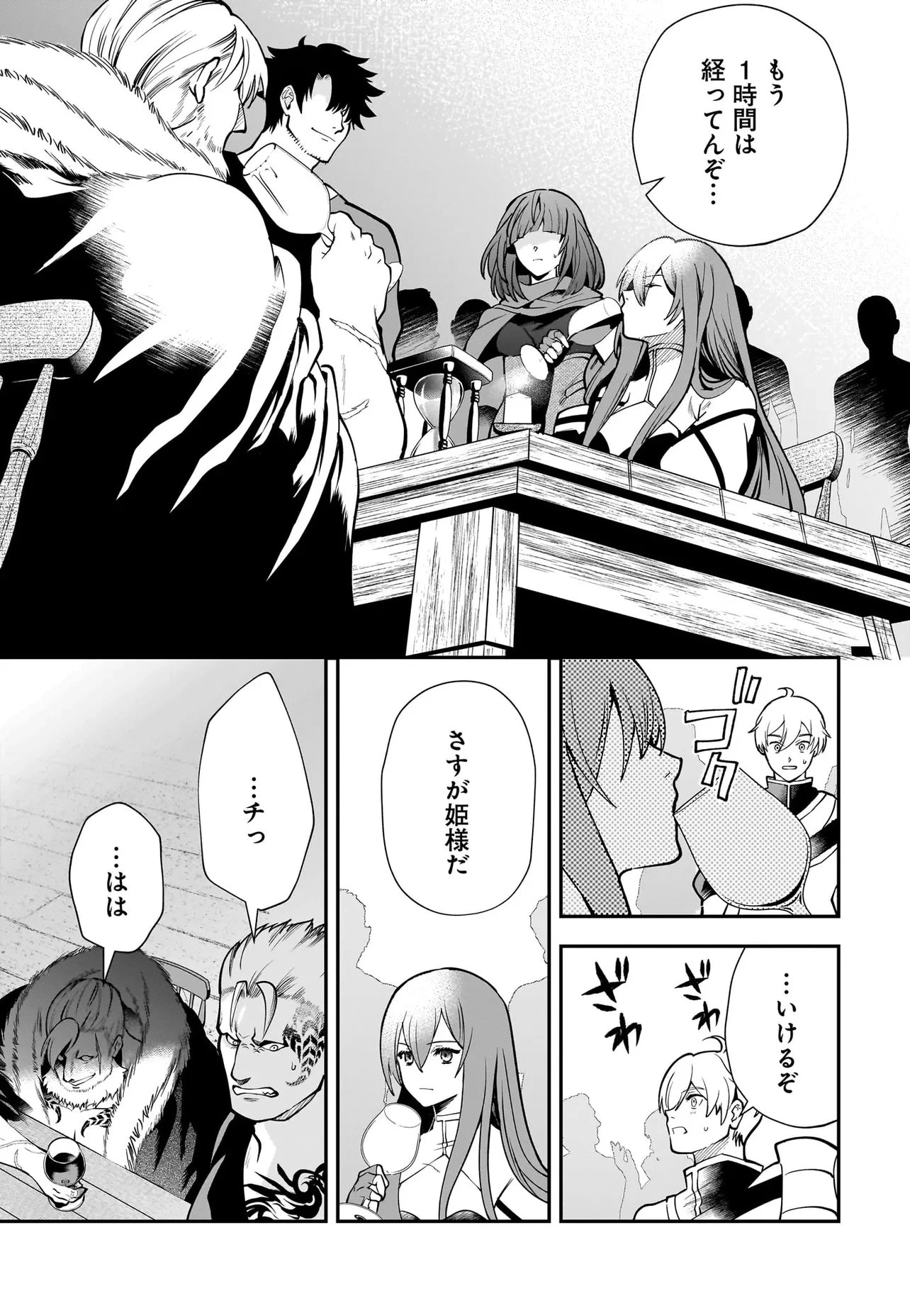 姫騎士様のヒモ Act2 第3.2話 - 7