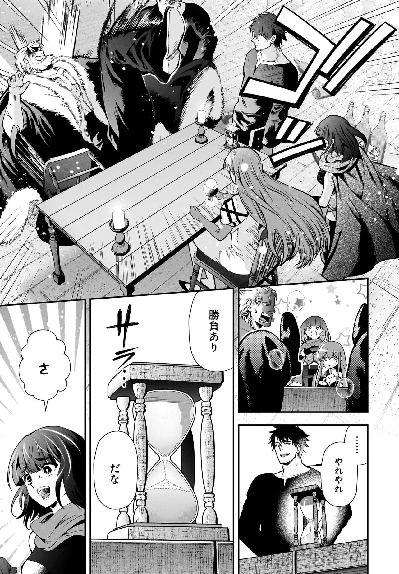 姫騎士様のヒモ Act2 第3.2話 - 9