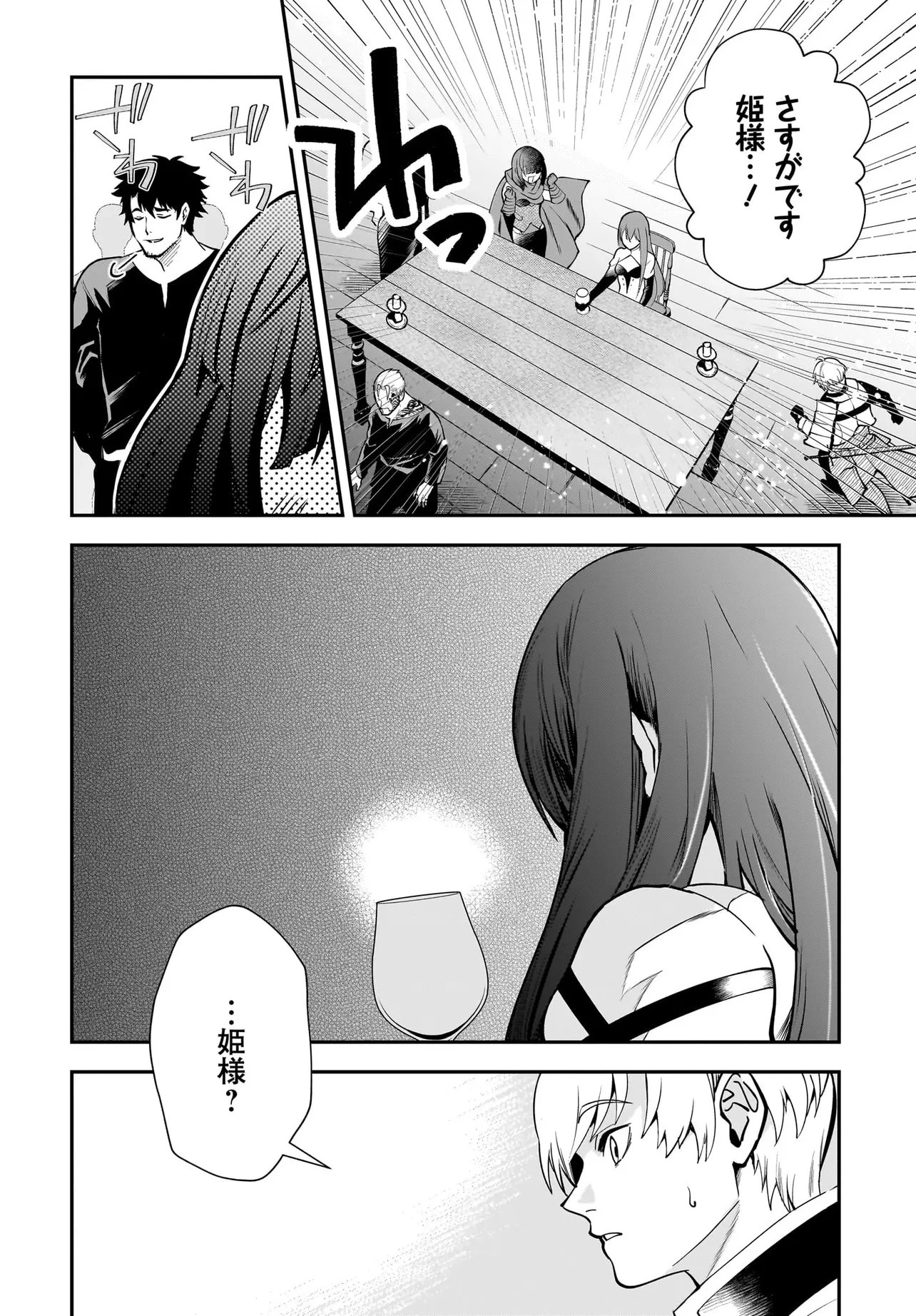 姫騎士様のヒモ Act2 第3.2話 - 10