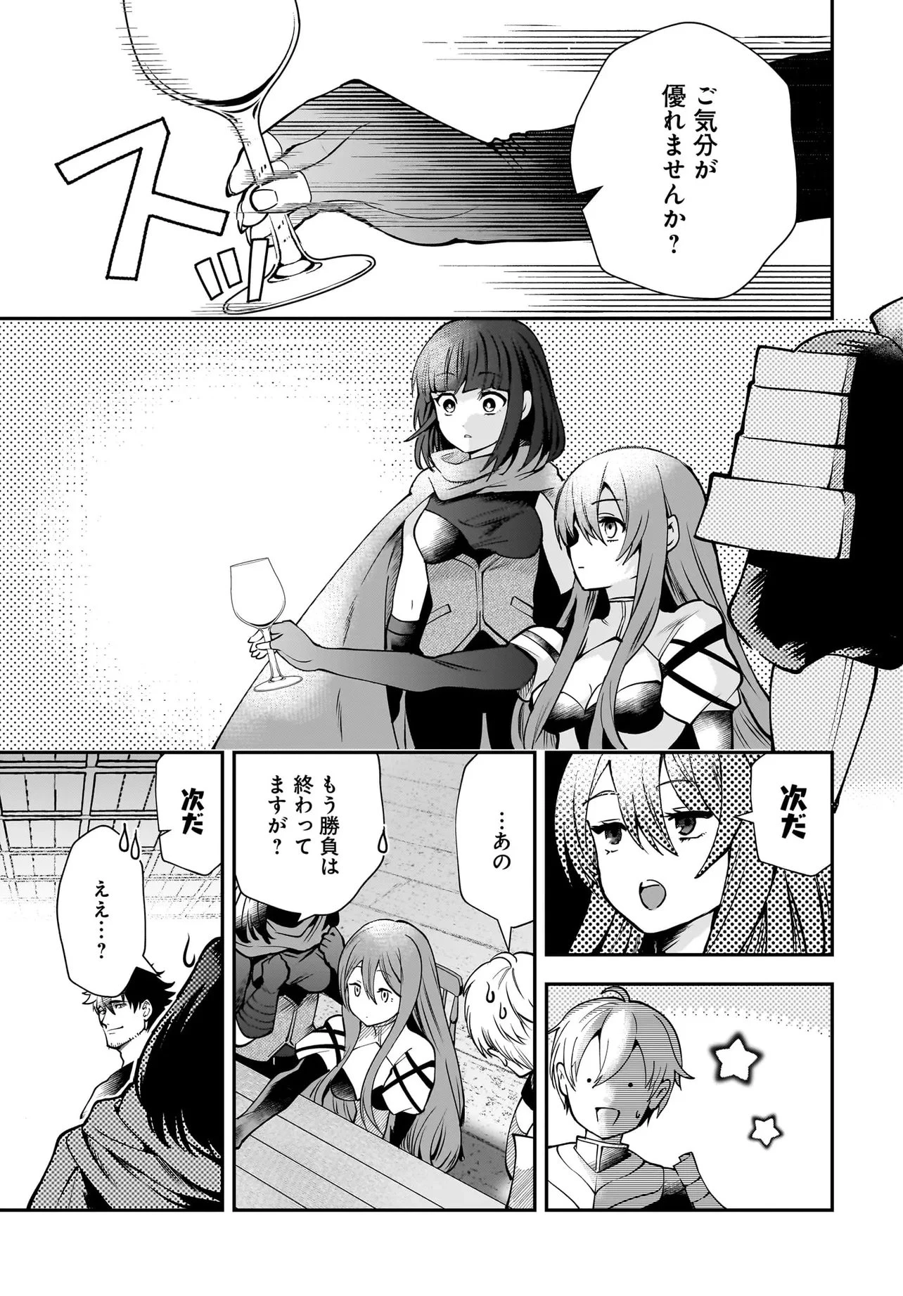 姫騎士様のヒモ Act2 第3.2話 - 11