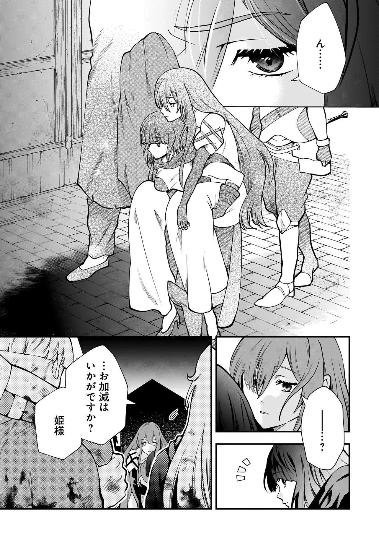 姫騎士様のヒモ Act2 第3.2話 - 13