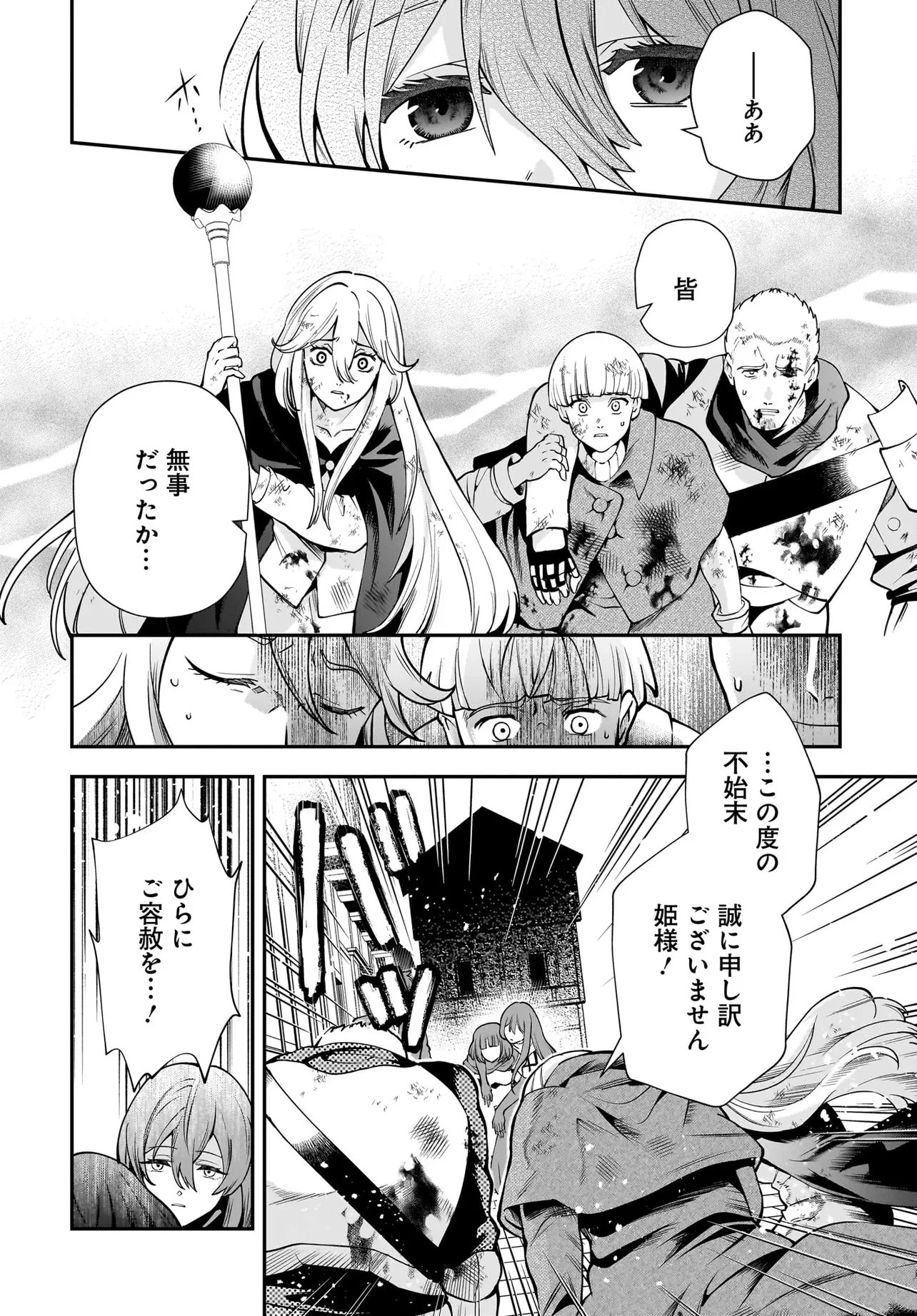 姫騎士様のヒモ Act2 第3.2話 - 14