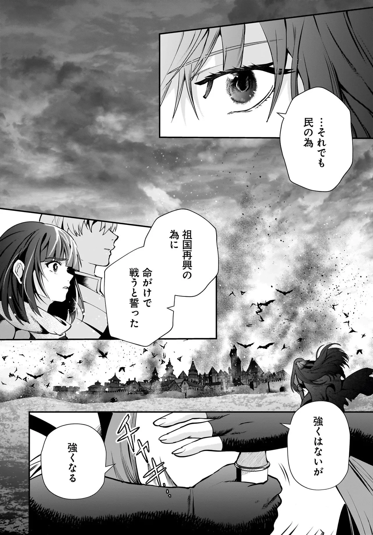 姫騎士様のヒモ Act2 第3.2話 - 18