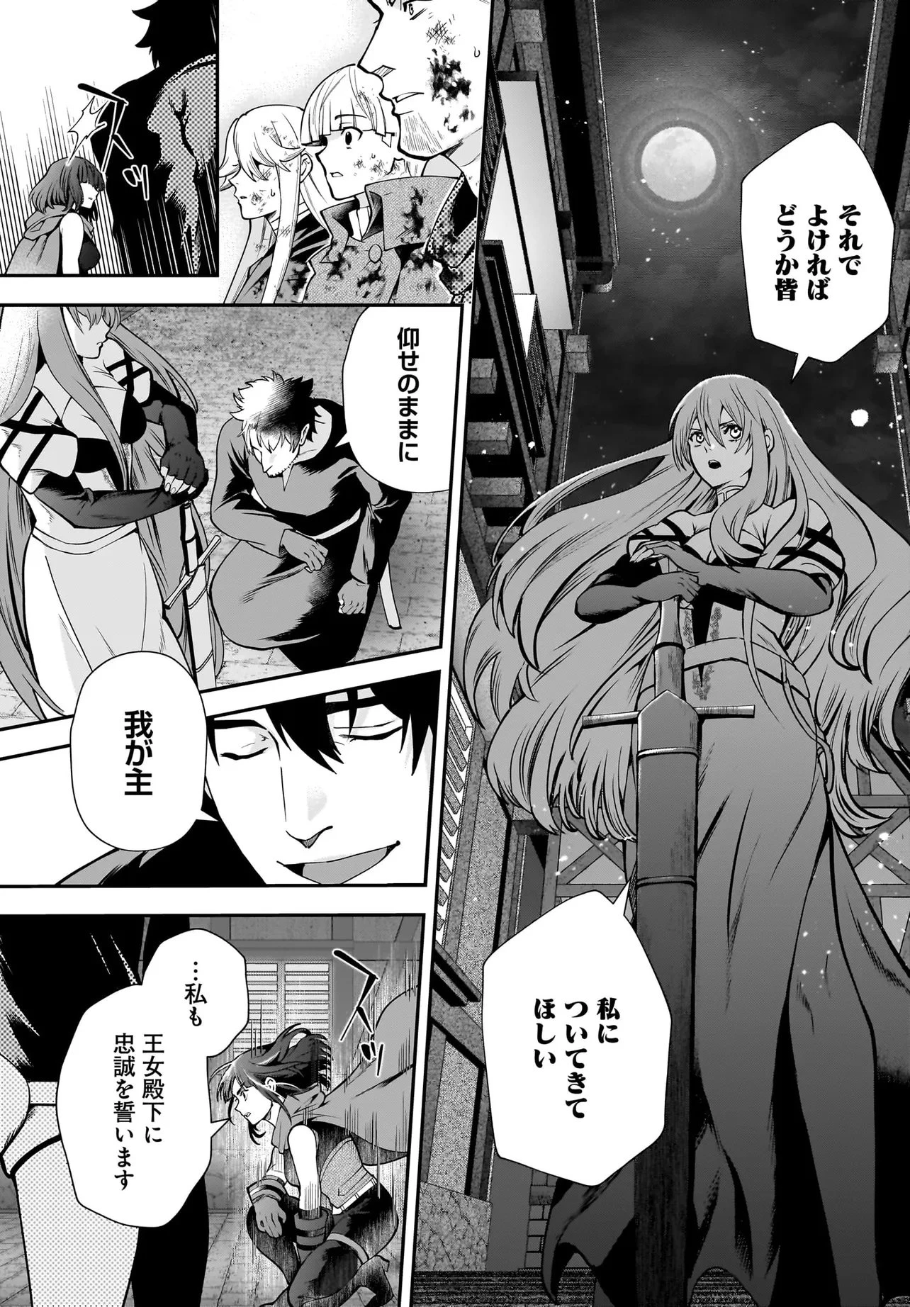 姫騎士様のヒモ Act2 第3.2話 - 19