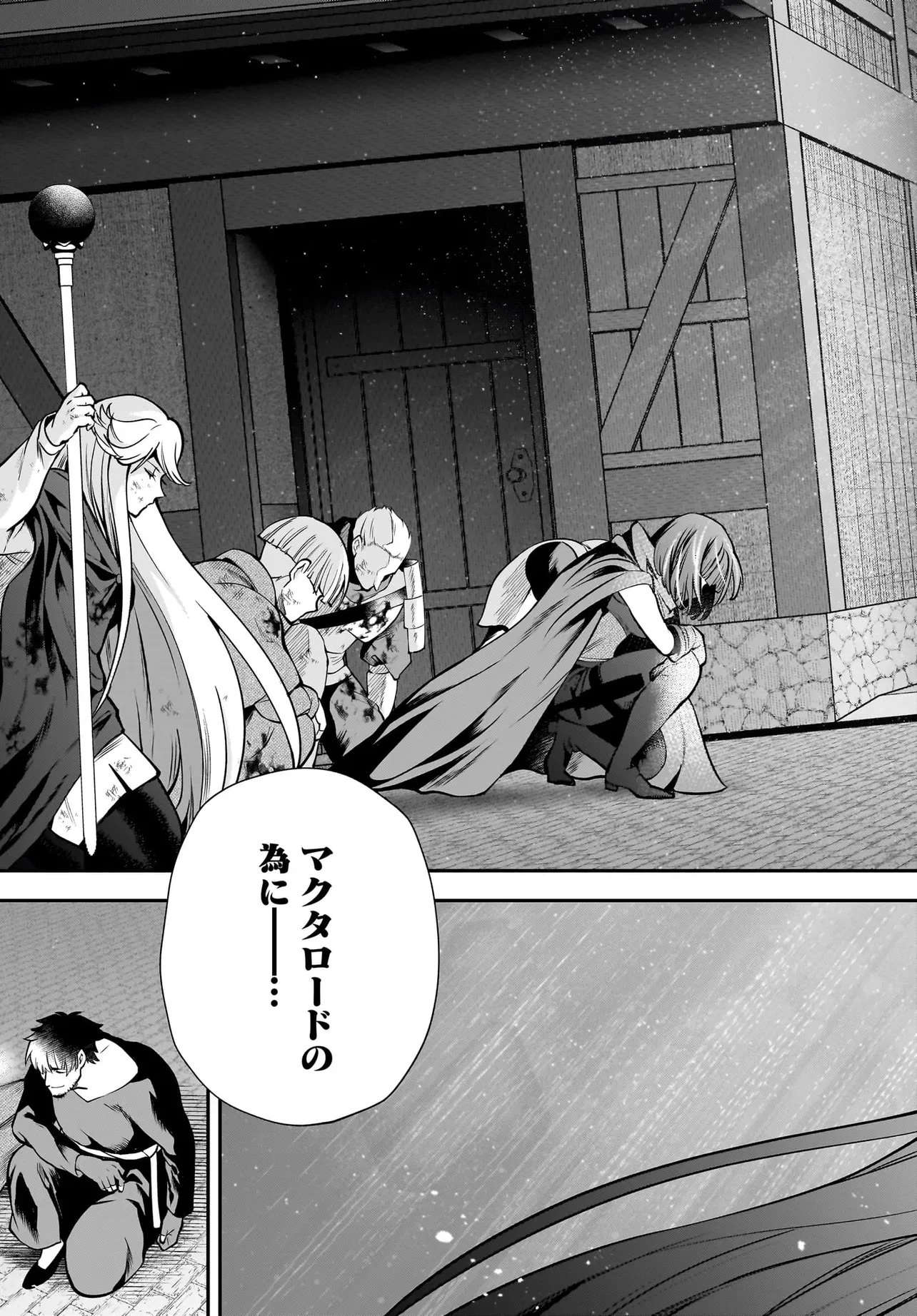 姫騎士様のヒモ Act2 第3.2話 - 21