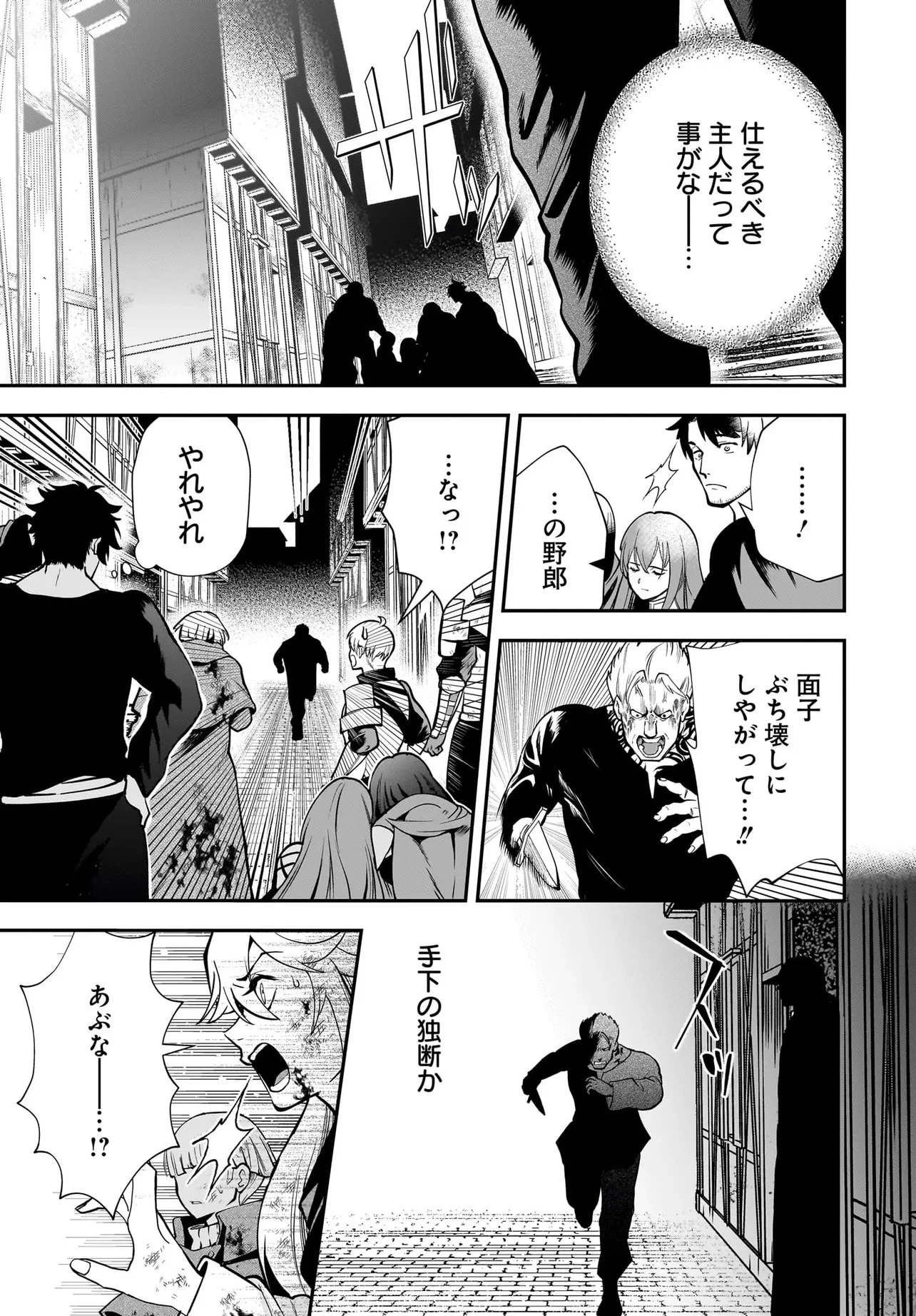 姫騎士様のヒモ Act2 第3.2話 - 23