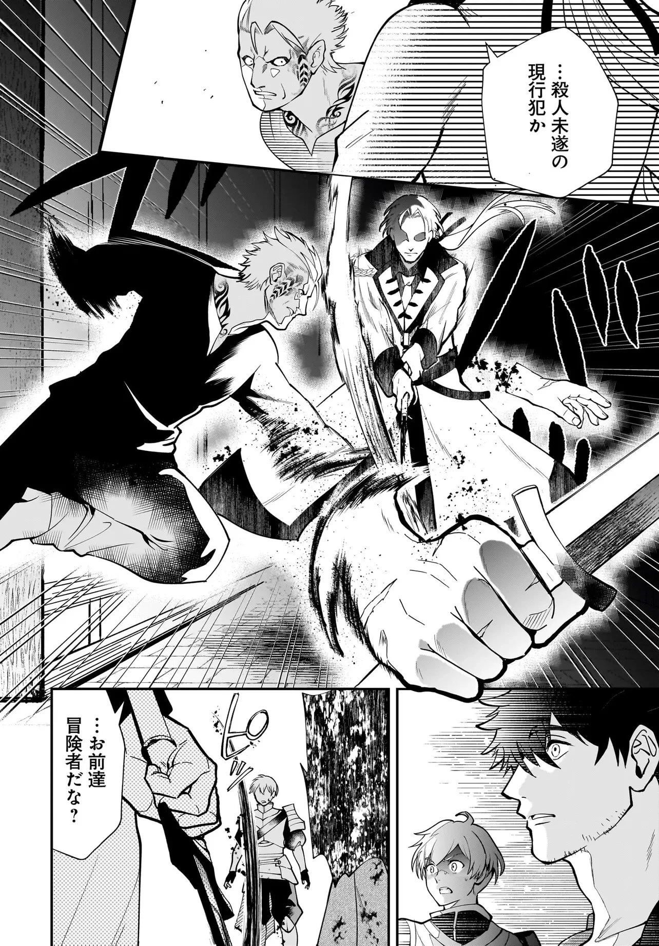 姫騎士様のヒモ Act2 第3.2話 - 24