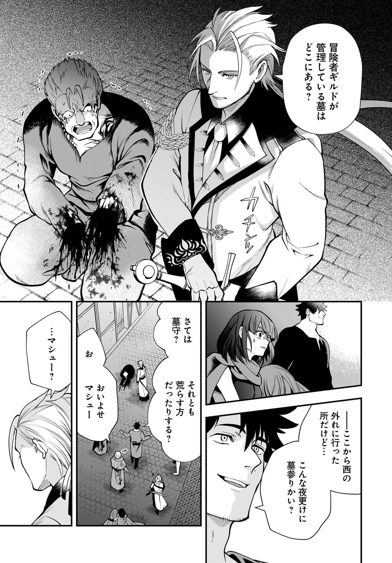 姫騎士様のヒモ Act2 第3.2話 - 25