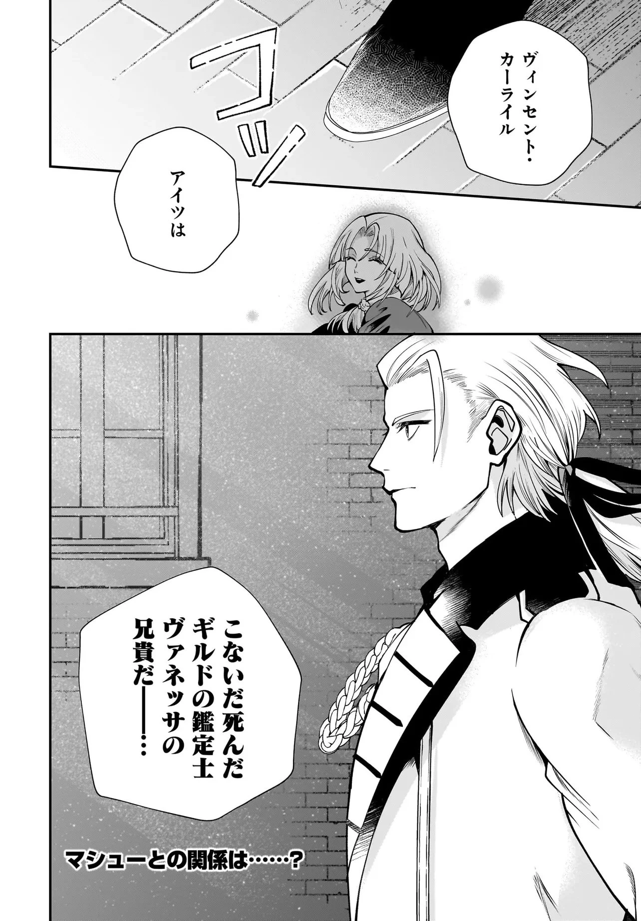 姫騎士様のヒモ Act2 第3.2話 - 28