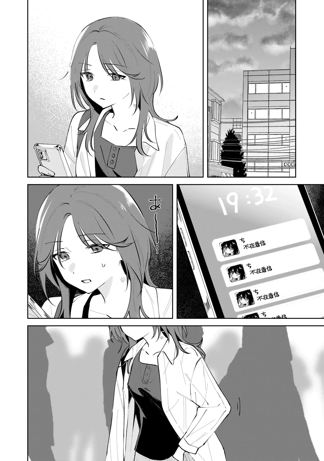 ダメ犬彼女 第6話 - 7