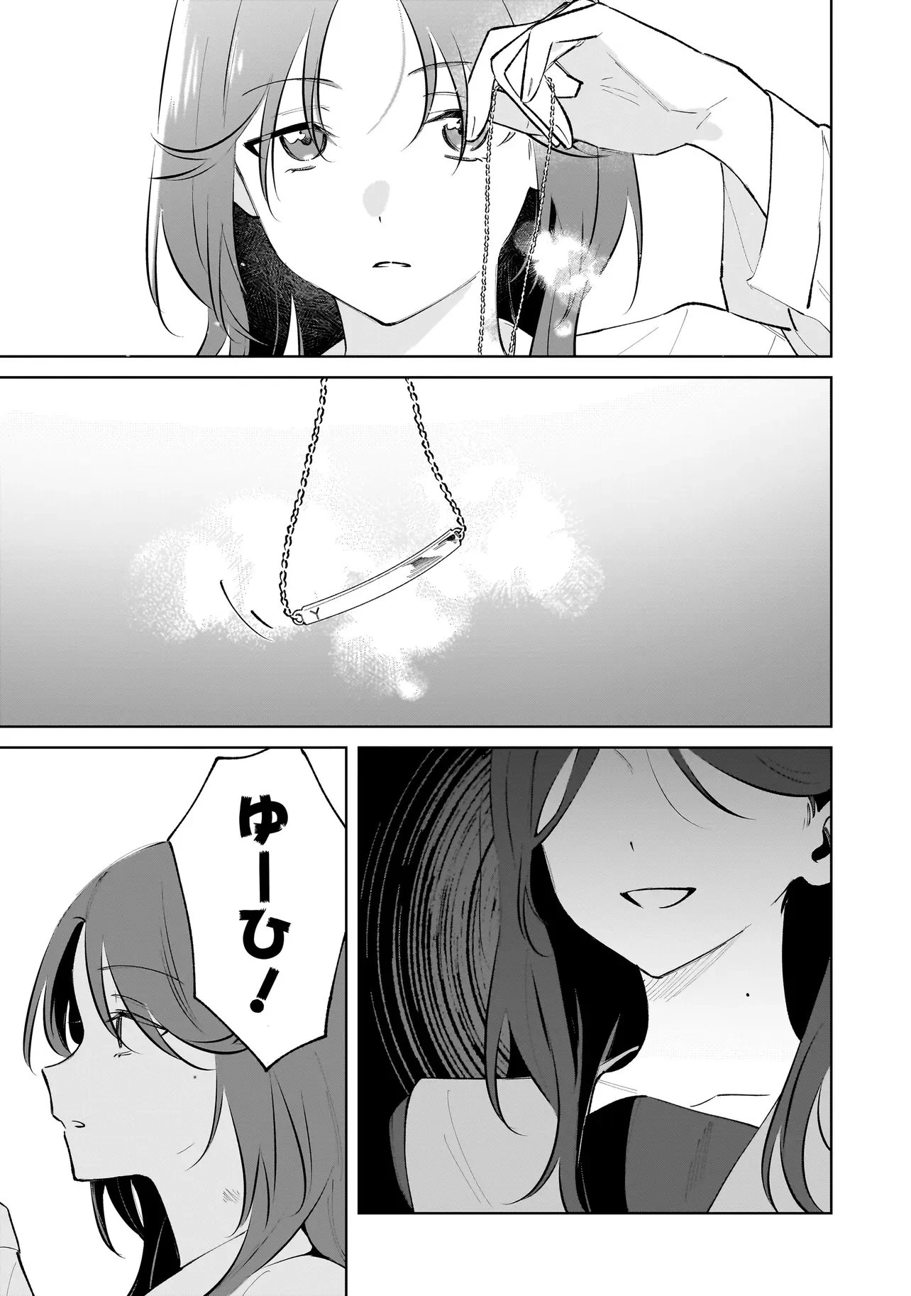 ダメ犬彼女 第6話 - 8