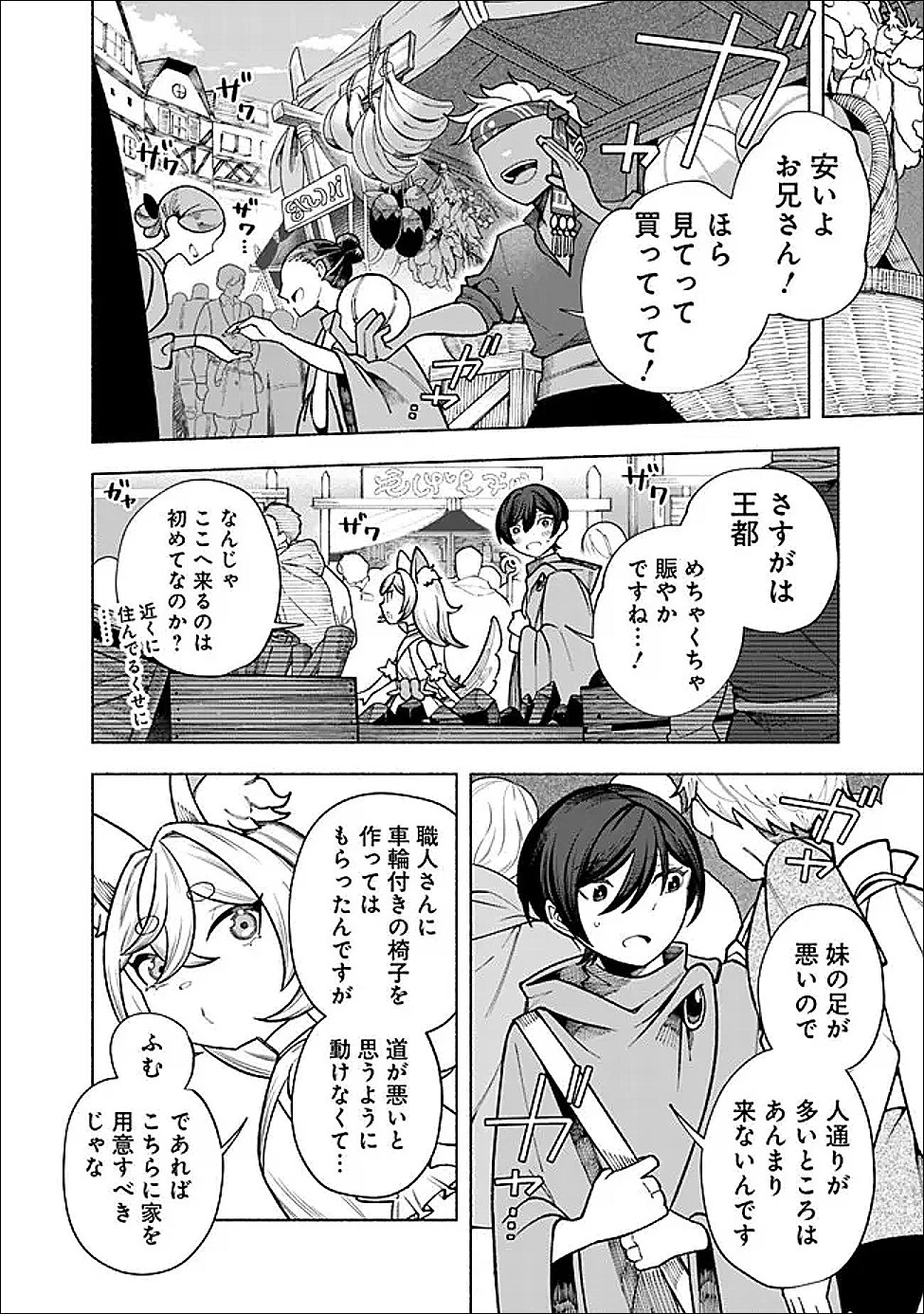 落ちこぼれギルド職員、実はSランク召喚士だった～定時で帰るため、裏でボスを倒してたら追放されました～ 第2.1話 - 10