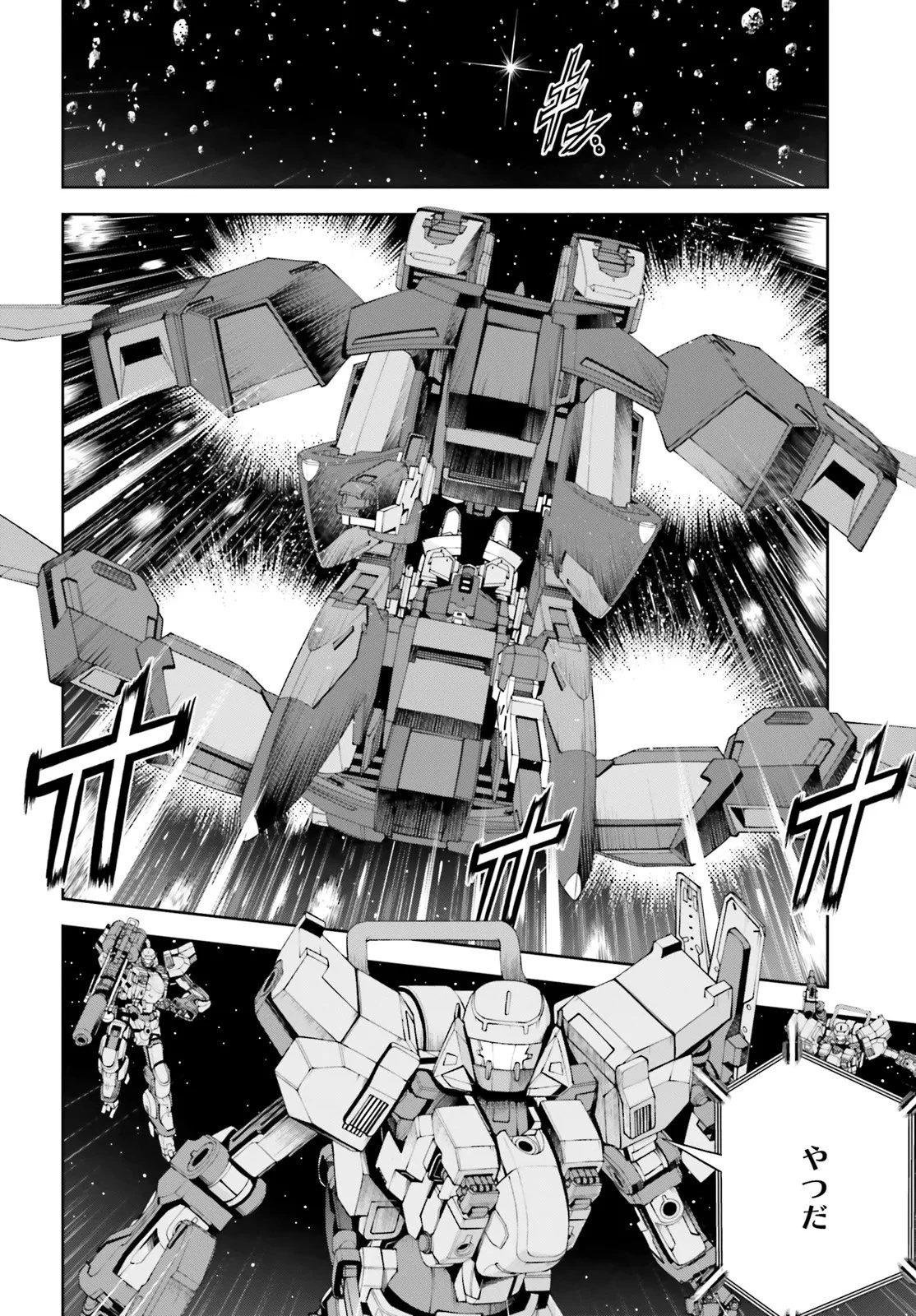 機動戦士ガンダムエイト 第4.21話 - 8