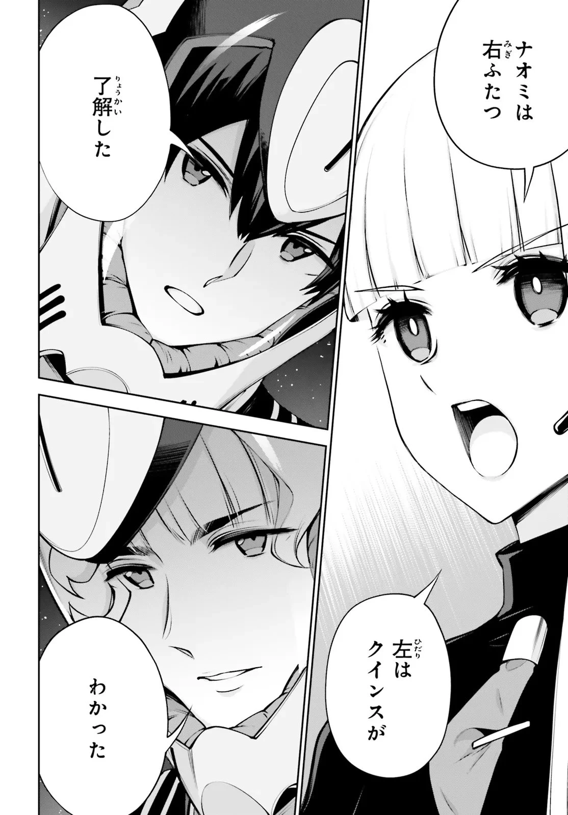 機動戦士ガンダムエイト 第4.21話 - 12