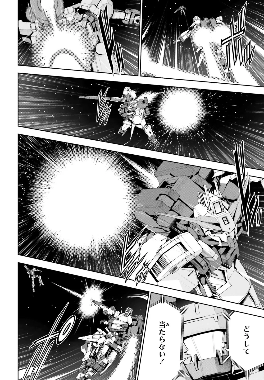 機動戦士ガンダムエイト 第4.21話 - 16