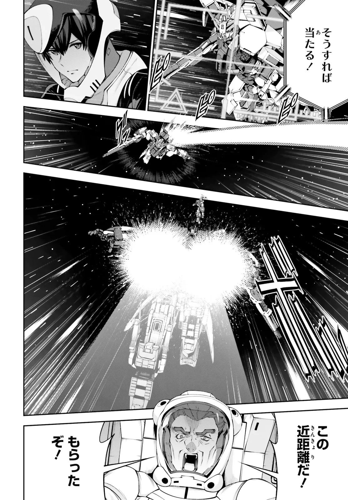 機動戦士ガンダムエイト 第4.21話 - 18