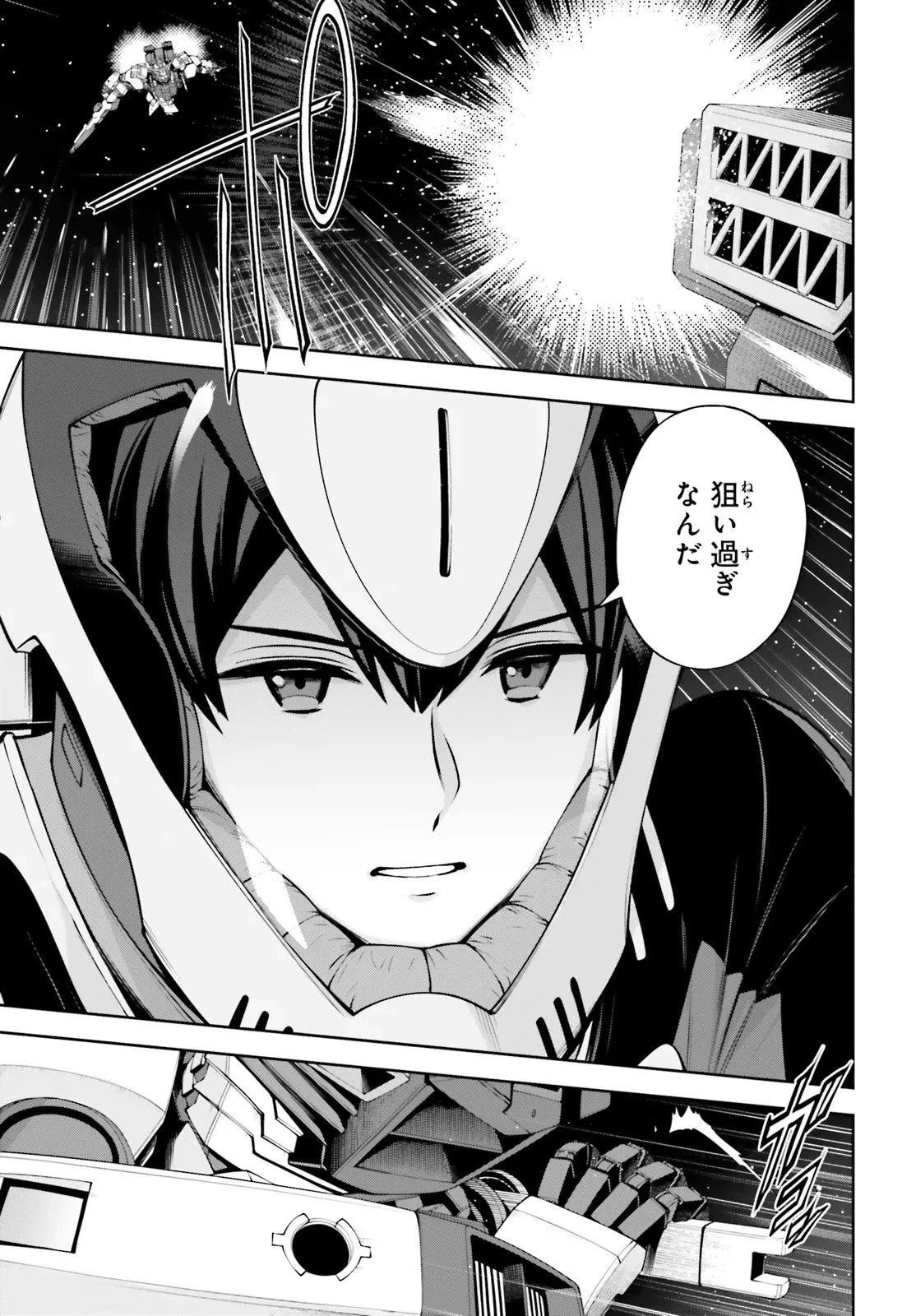 機動戦士ガンダムエイト 第4.21話 - 19