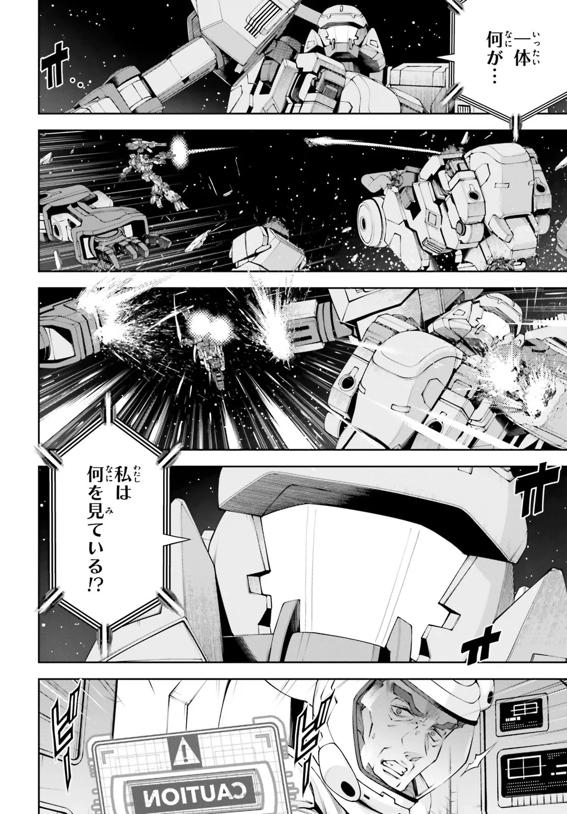 機動戦士ガンダムエイト 第4.21話 - 22