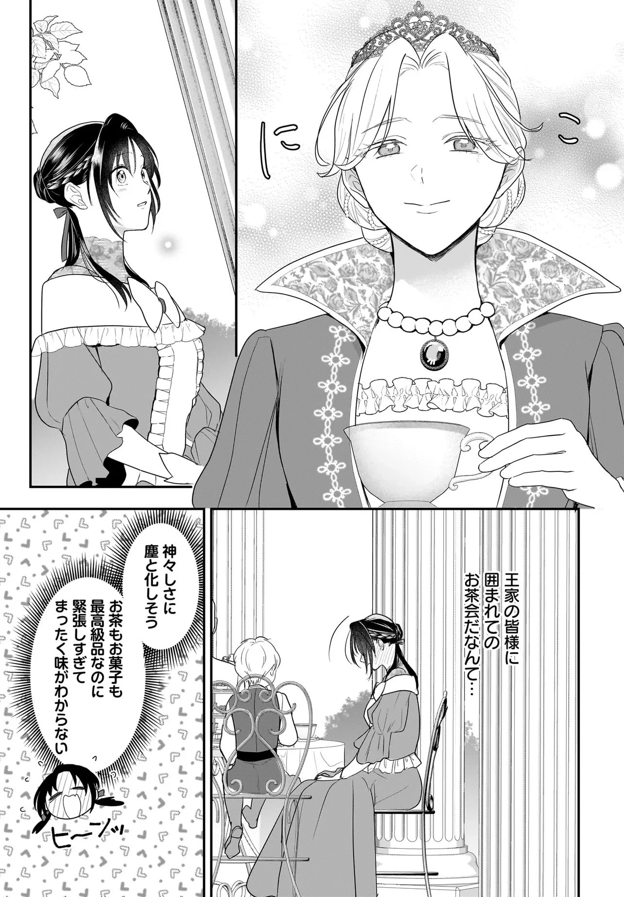 転生聖女は推し活がしたい! 虐げられ令嬢ですが推しの王子様から溺愛されています!? 第10.1話 - 10