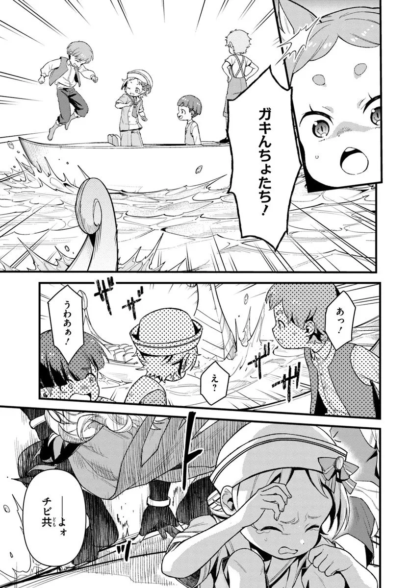 Reゼロから始める異世界生活　第五章 水の都と英雄の詩 第17.2話 - 2