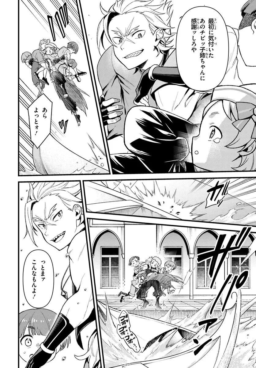 Reゼロから始める異世界生活　第五章 水の都と英雄の詩 第17.2話 - 3