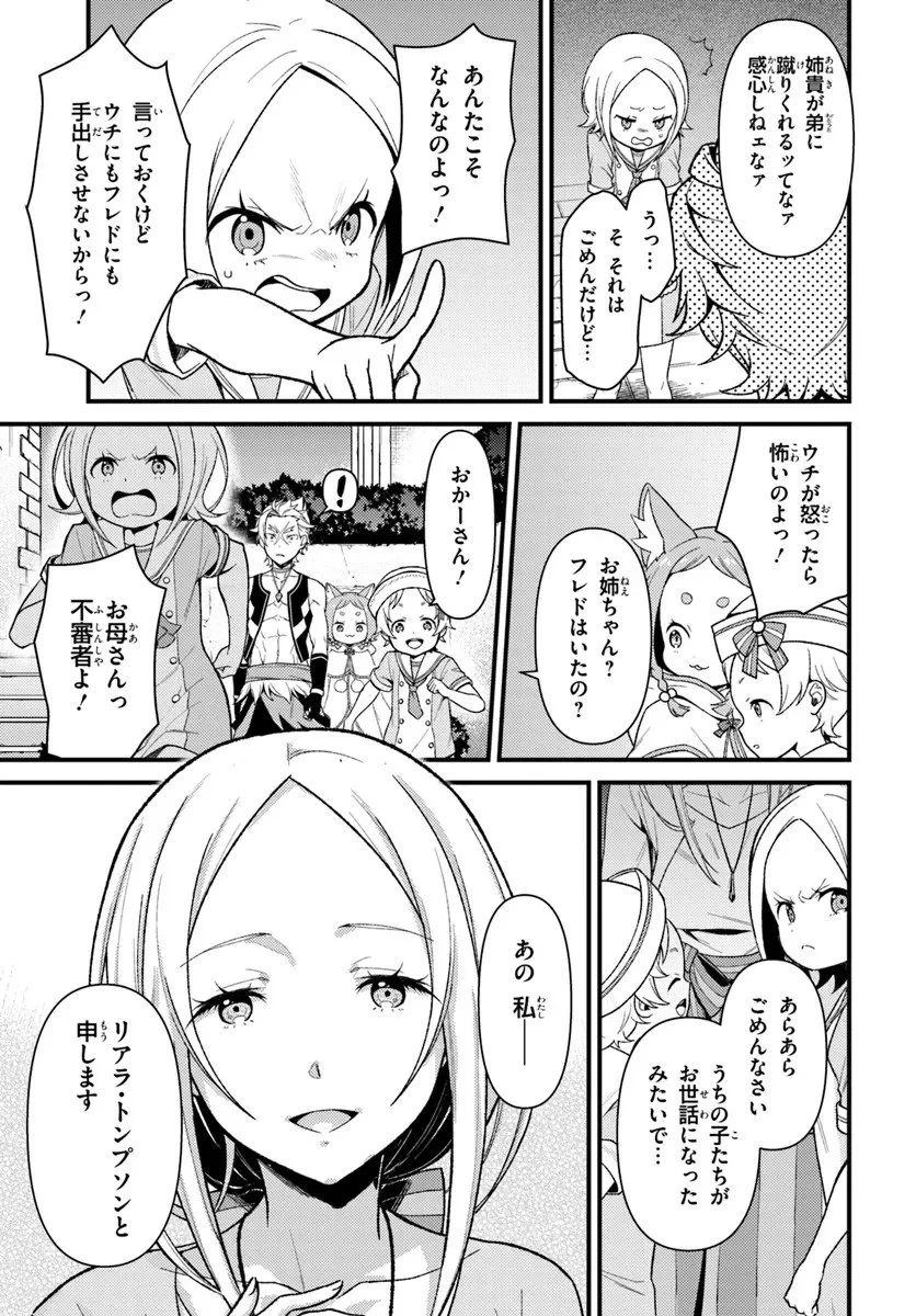 Reゼロから始める異世界生活　第五章 水の都と英雄の詩 第17.2話 - 8