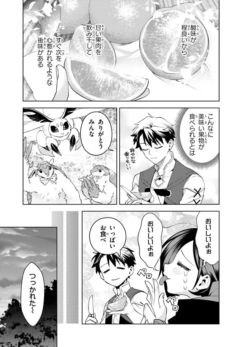 異世界のすみっこで快適ものづくり生活 ～女神さまのくれた工房はちょっとやりすぎ性能だった～ 第22.1話 - 5