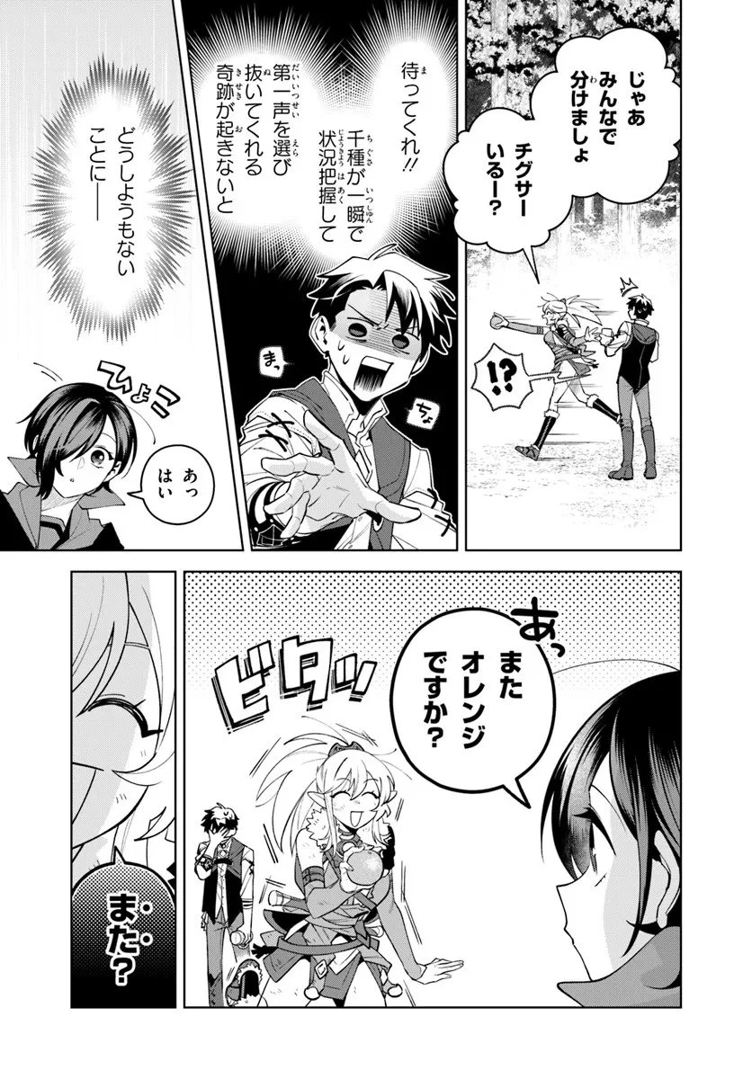 異世界のすみっこで快適ものづくり生活 ～女神さまのくれた工房はちょっとやりすぎ性能だった～ 第22.1話 - 9