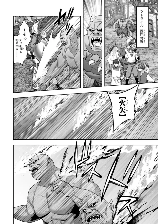 勇者パーティを追い出された器用貧乏　～パーティ事情で付与術士をやっていた剣士、万能へと至る～ 第55話 - 2