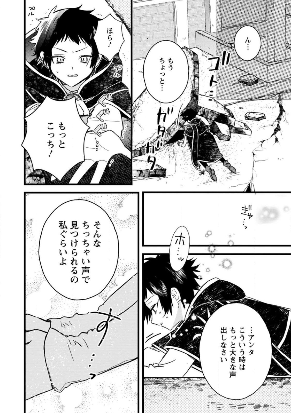 落ちこぼれダメ令嬢は溺愛されて生まれ変わります!? 〜褒められるのが嬉しくて頑張っていたら規格外の才能が開花しました〜 第10.2話 - 5