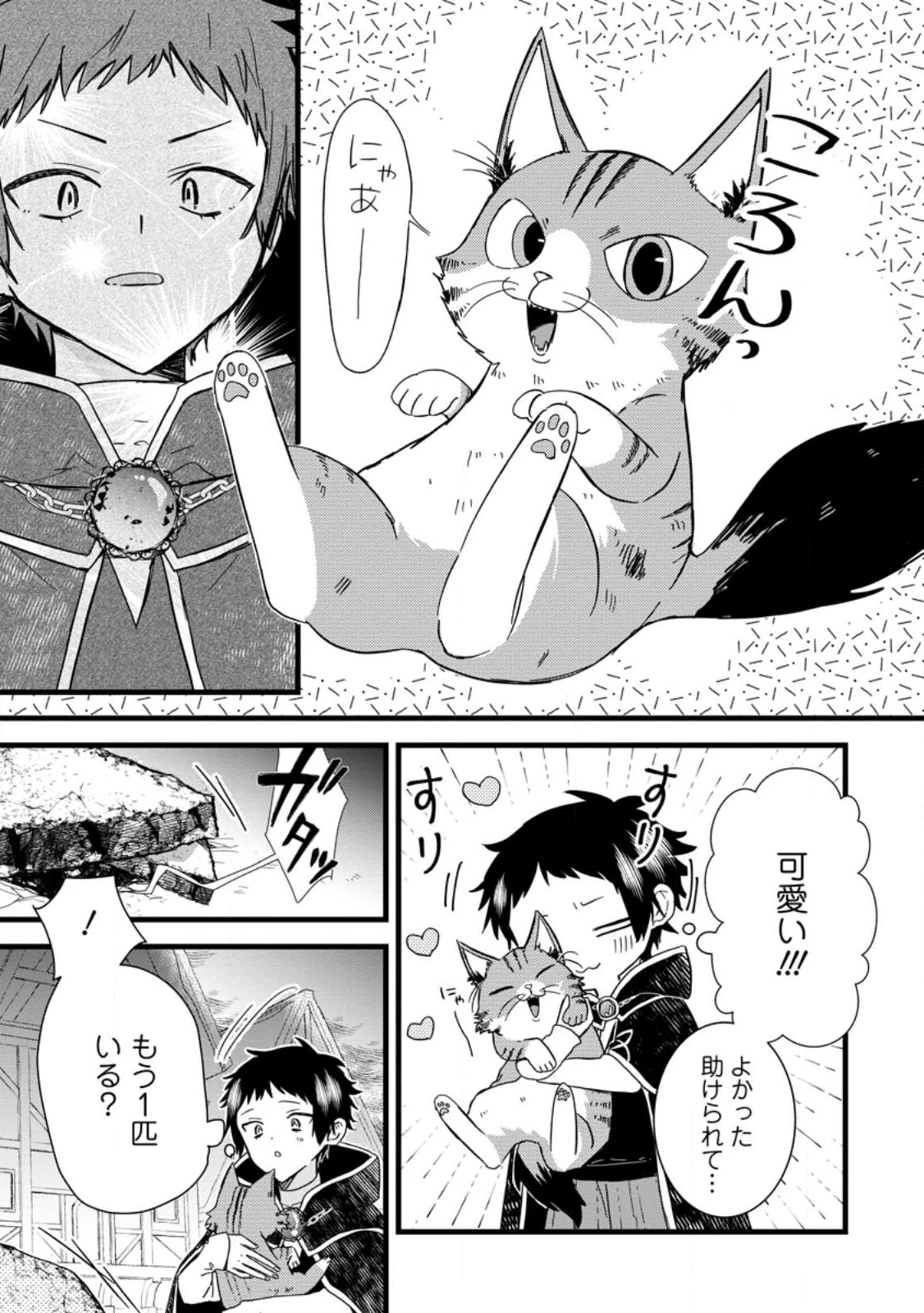 落ちこぼれダメ令嬢は溺愛されて生まれ変わります!? 〜褒められるのが嬉しくて頑張っていたら規格外の才能が開花しました〜 第10.2話 - 6