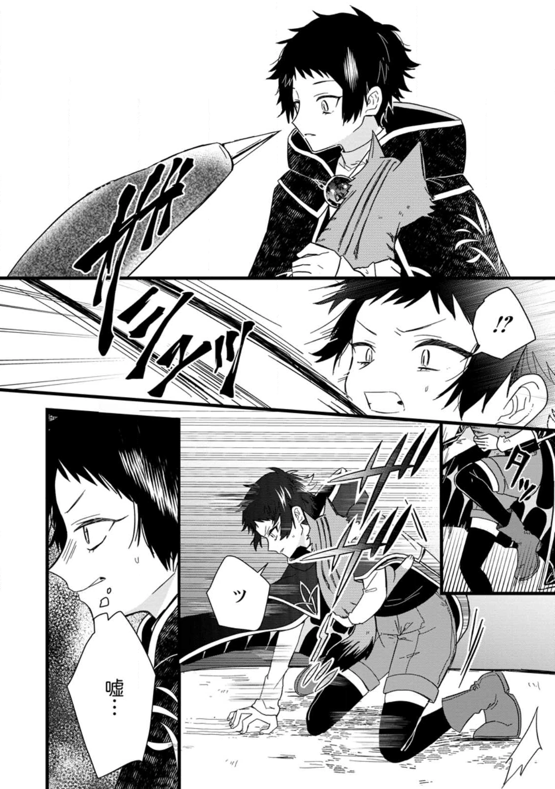 落ちこぼれダメ令嬢は溺愛されて生まれ変わります!? 〜褒められるのが嬉しくて頑張っていたら規格外の才能が開花しました〜 第10.2話 - 7