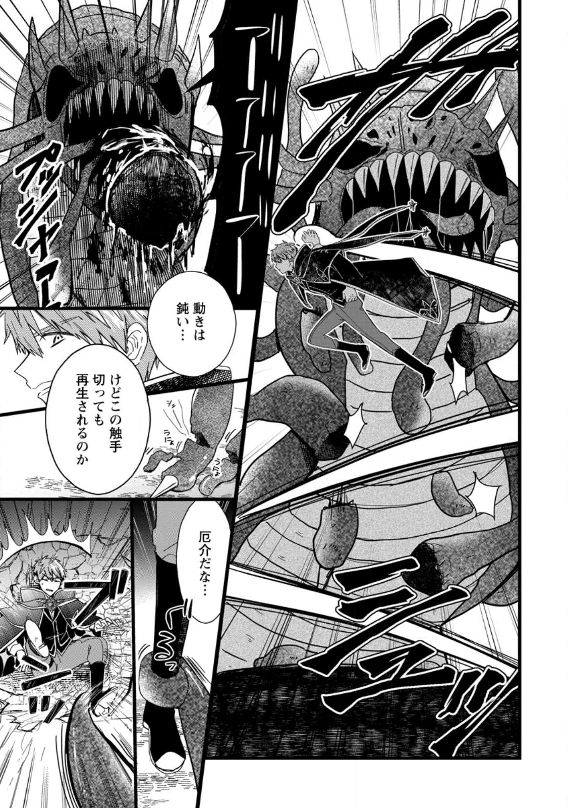 落ちこぼれダメ令嬢は溺愛されて生まれ変わります!? 〜褒められるのが嬉しくて頑張っていたら規格外の才能が開花しました〜 第10.2話 - 10