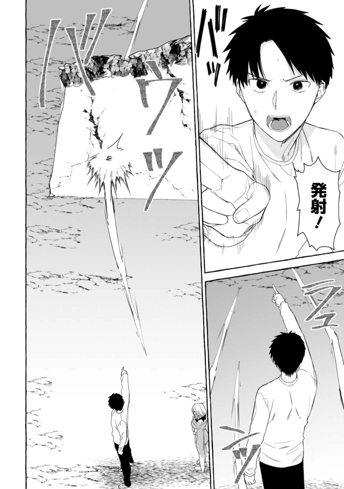 ダンジョンのある世界で賢く健やかに生きる方法 第36.1話 - 4