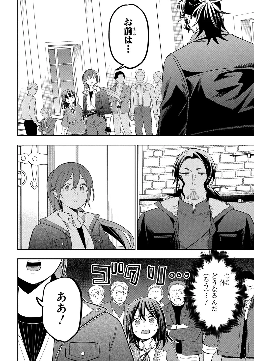 転生少女はまず一歩からはじめたい～魔物がいるとか聞いてない！～ 第41話 - 10