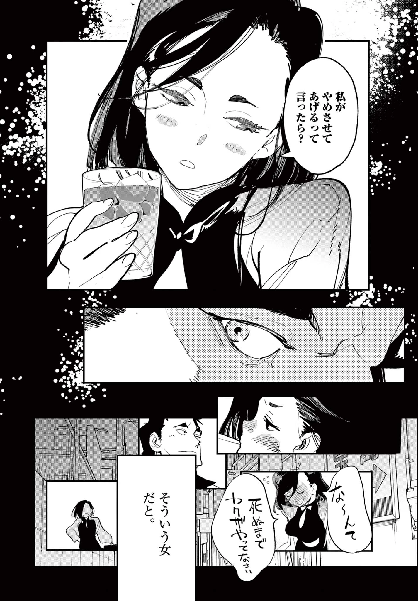 任侠転生-異世界のヤクザ姫- 第74.2話 - 8