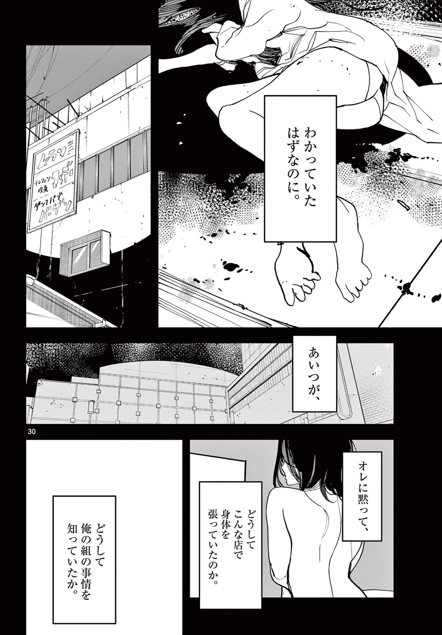 任侠転生-異世界のヤクザ姫- 第74.2話 - 9