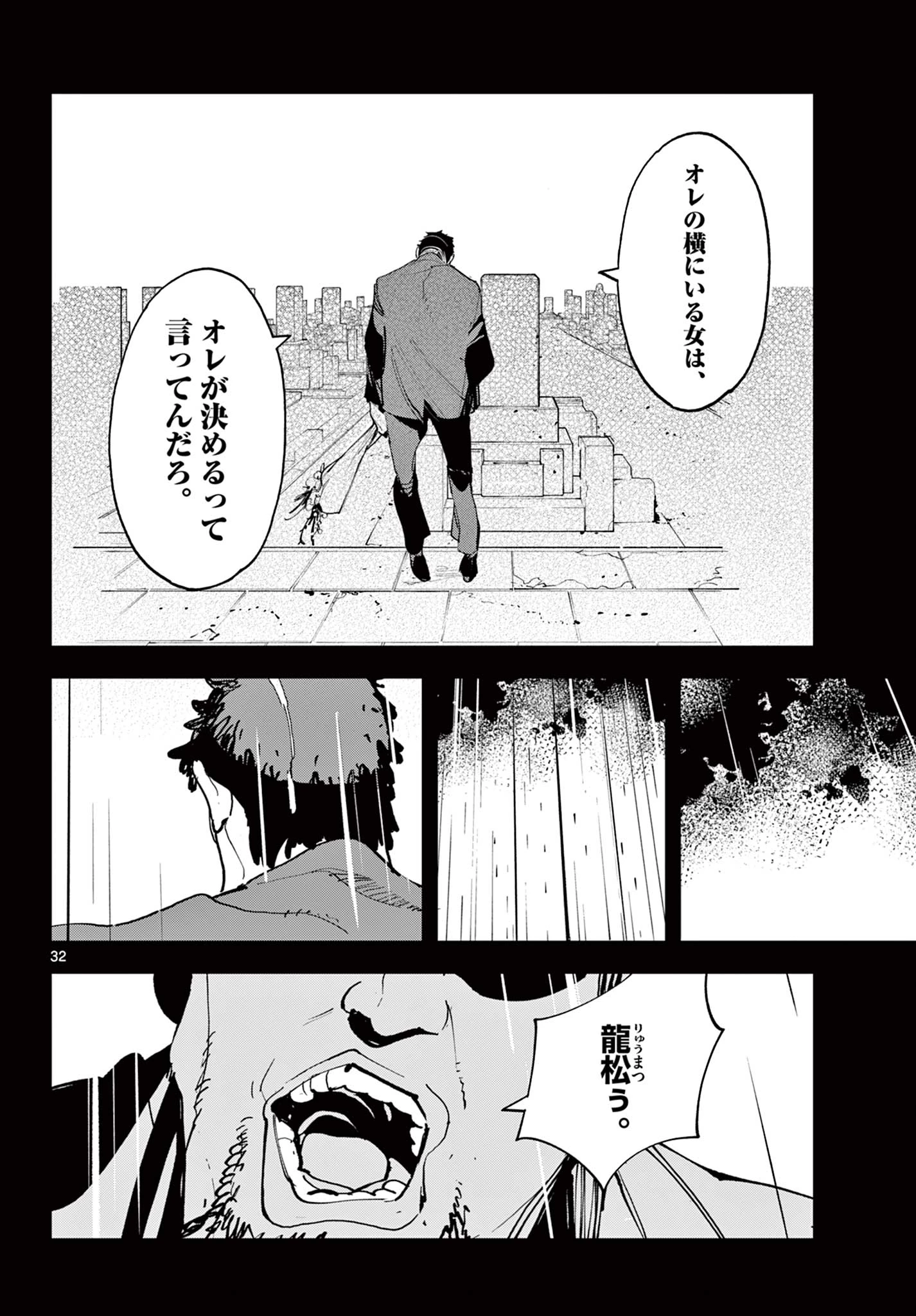 任侠転生-異世界のヤクザ姫- 第74.2話 - 11